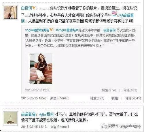 娱乐圈天涯爆料2017,揭秘当年娱乐圈风云变幻  第2张