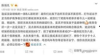 娱乐圈天涯爆料2017,揭秘当年娱乐圈风云变幻  第3张