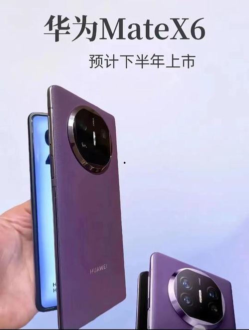 华为x6最新爆料,颠覆性设计，性能再升级！  第1张