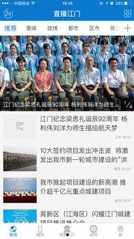 江门网红爆料新闻报道事件,揭秘当地热门事件背后真相 第1张 江门网红爆料新闻报道事件,揭秘当地热门事件背后真相 第1张